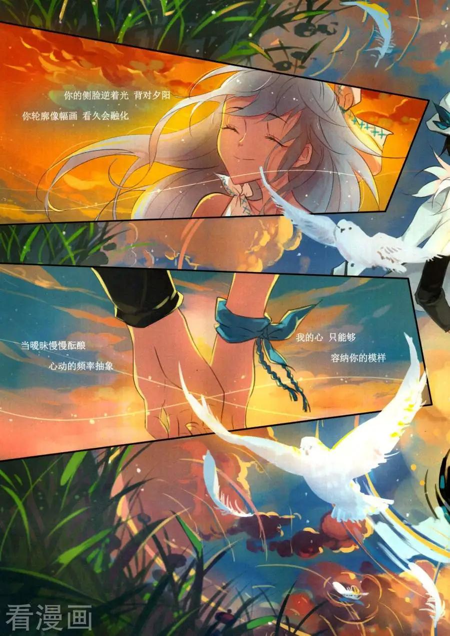 《飒漫乐画》第141期 第4页