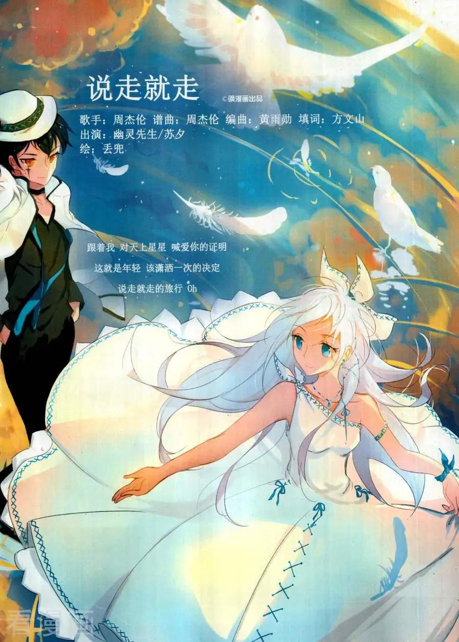 《飒漫乐画》第141期 第5页
