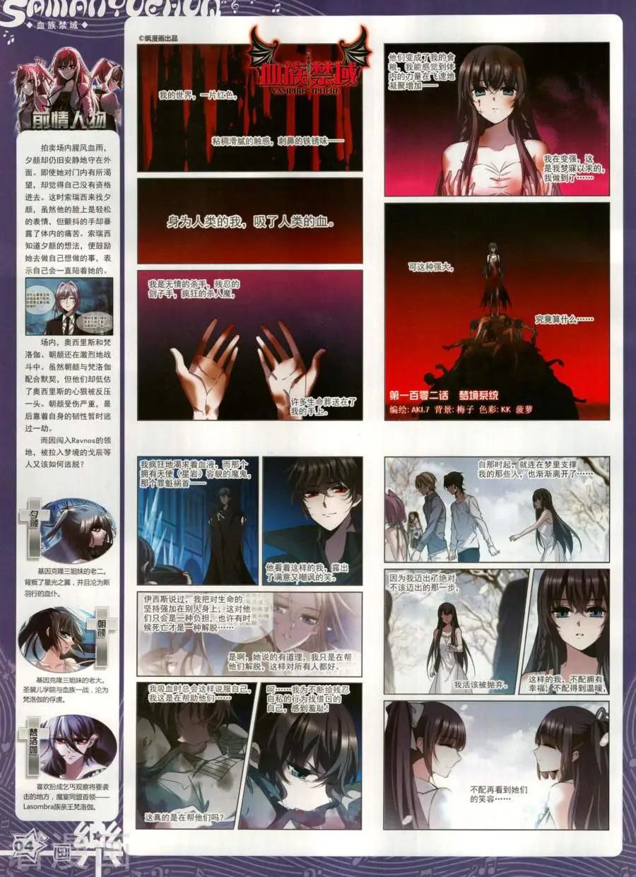 《飒漫乐画》第141期 第6页