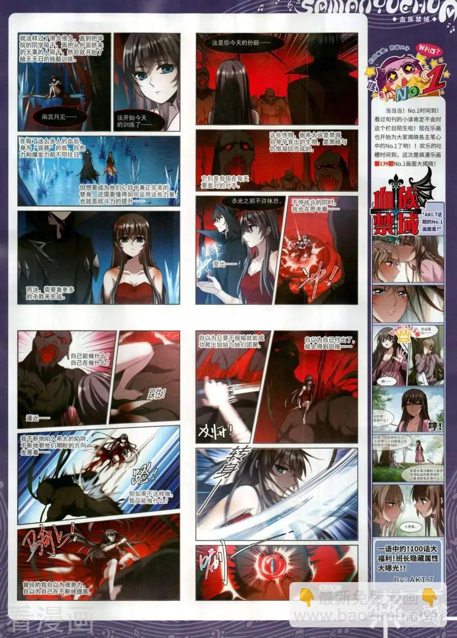 《飒漫乐画》第141期 第7页
