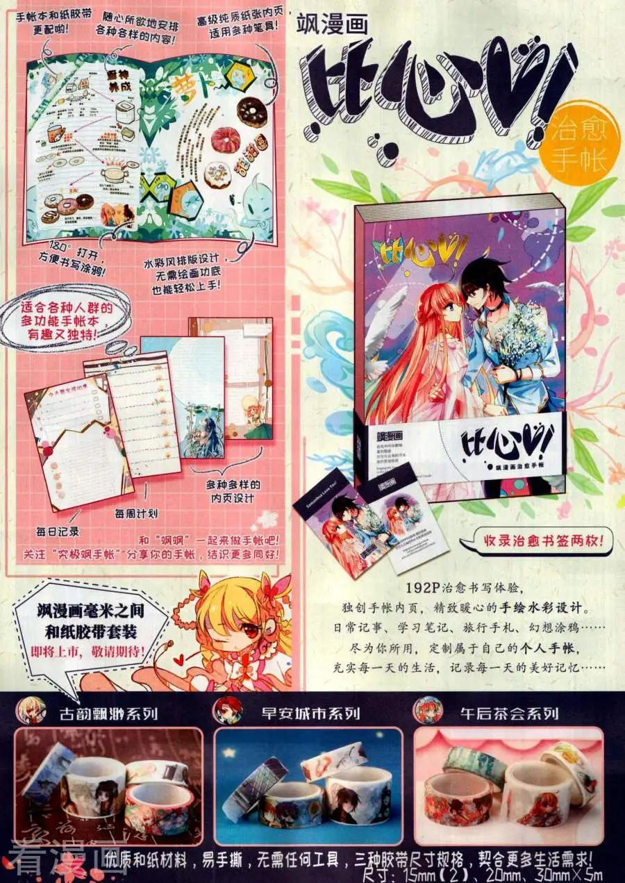 《飒漫乐画》第143期 第15页
