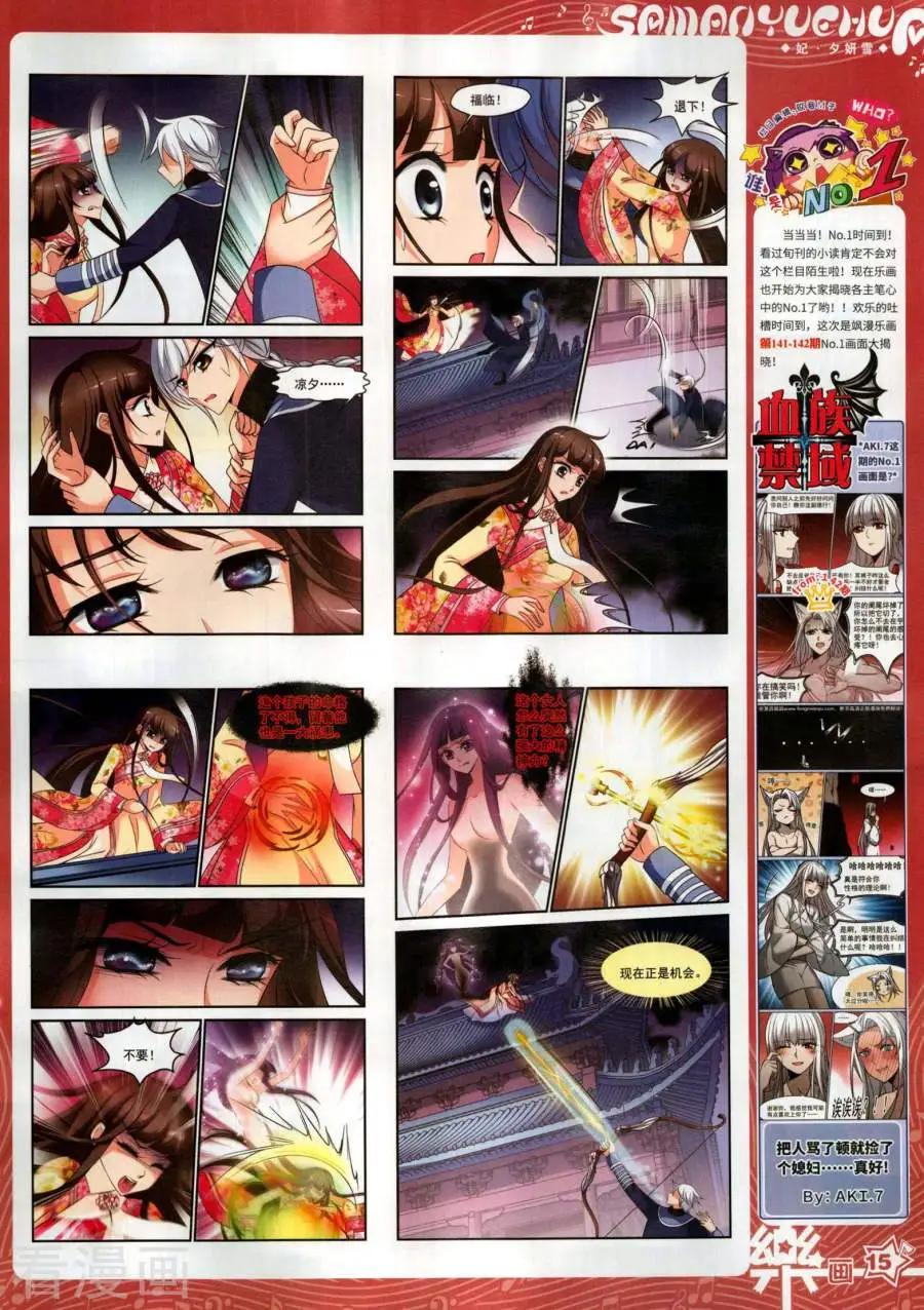 《飒漫乐画》第143期 第17页