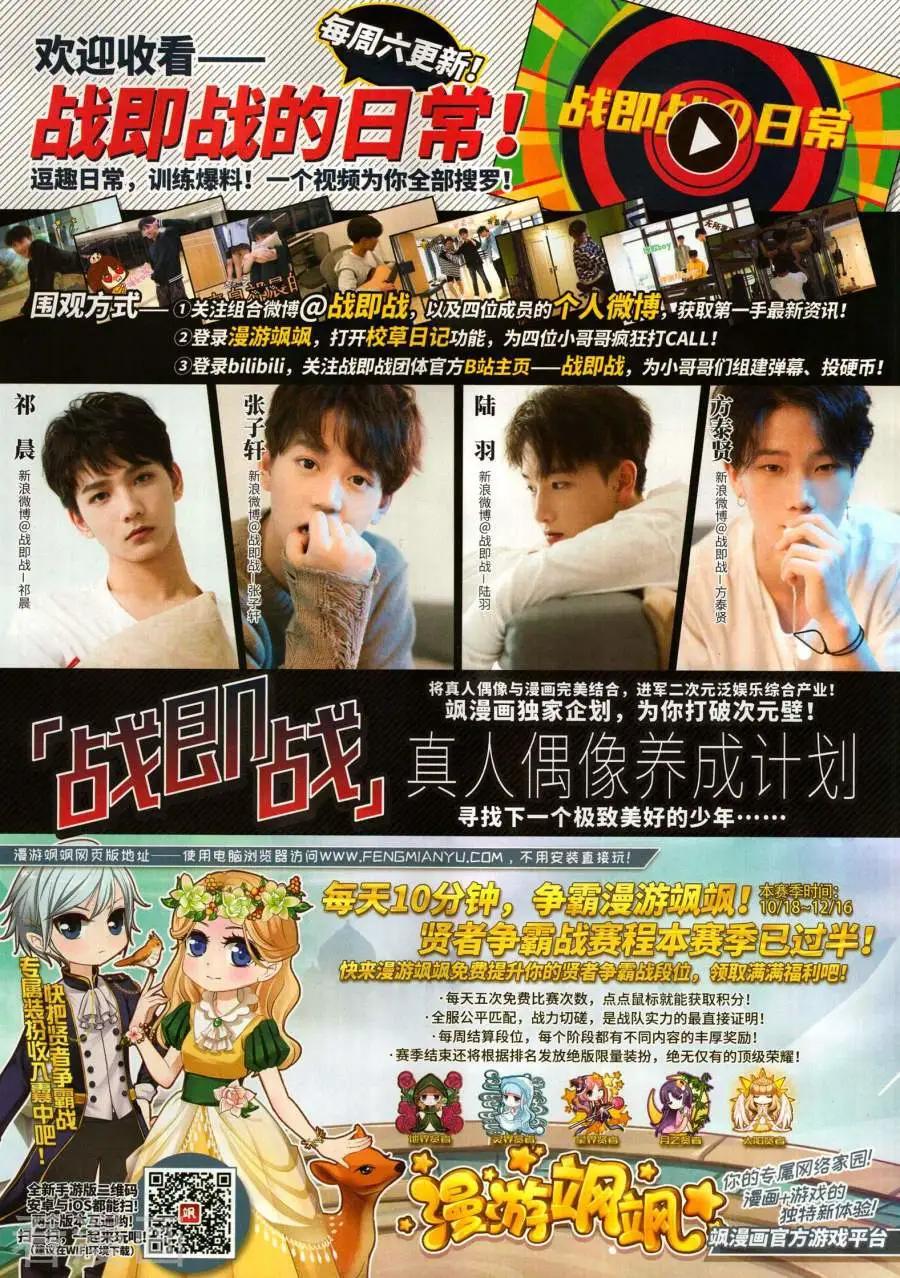 《飒漫乐画》第143期 第28页
