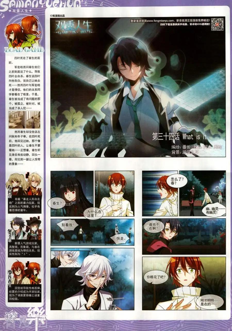 《飒漫乐画》第143期 第44页