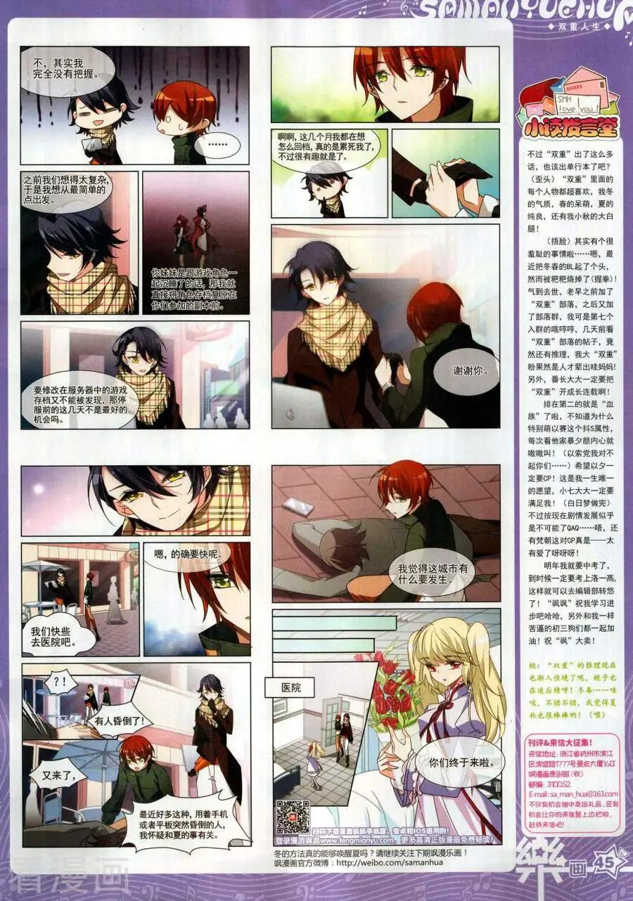 《飒漫乐画》第143期 第47页
