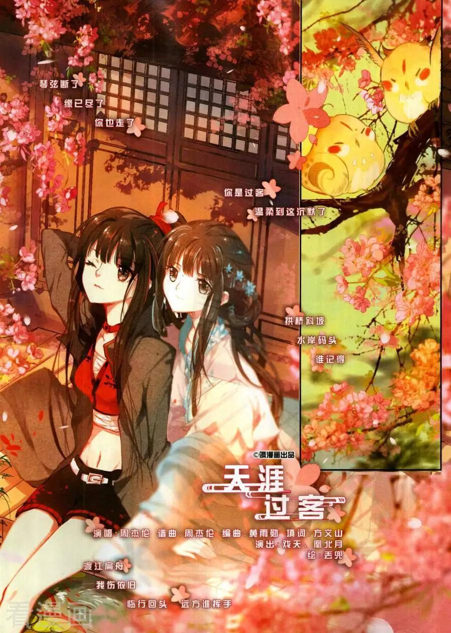 《飒漫乐画》第143期 第5页