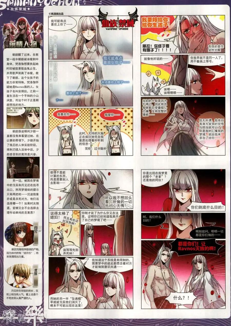 《飒漫乐画》第143期 第6页