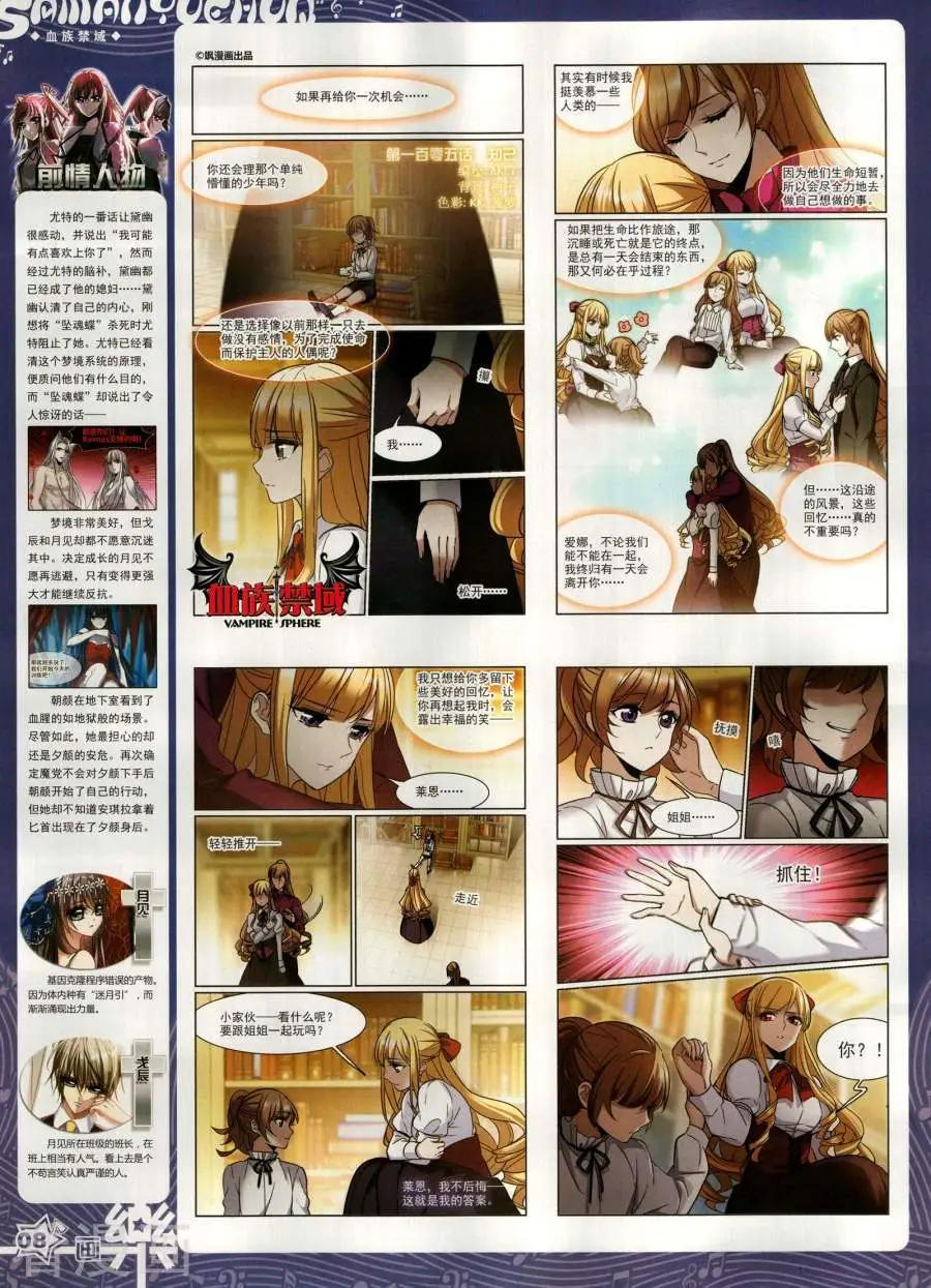 《飒漫乐画》第144期 第10页