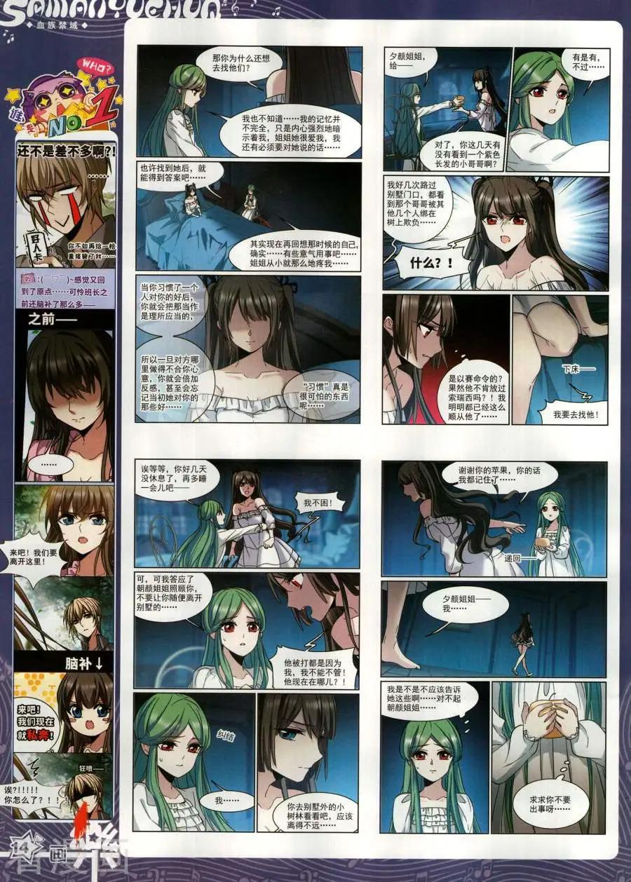 《飒漫乐画》第144期 第16页