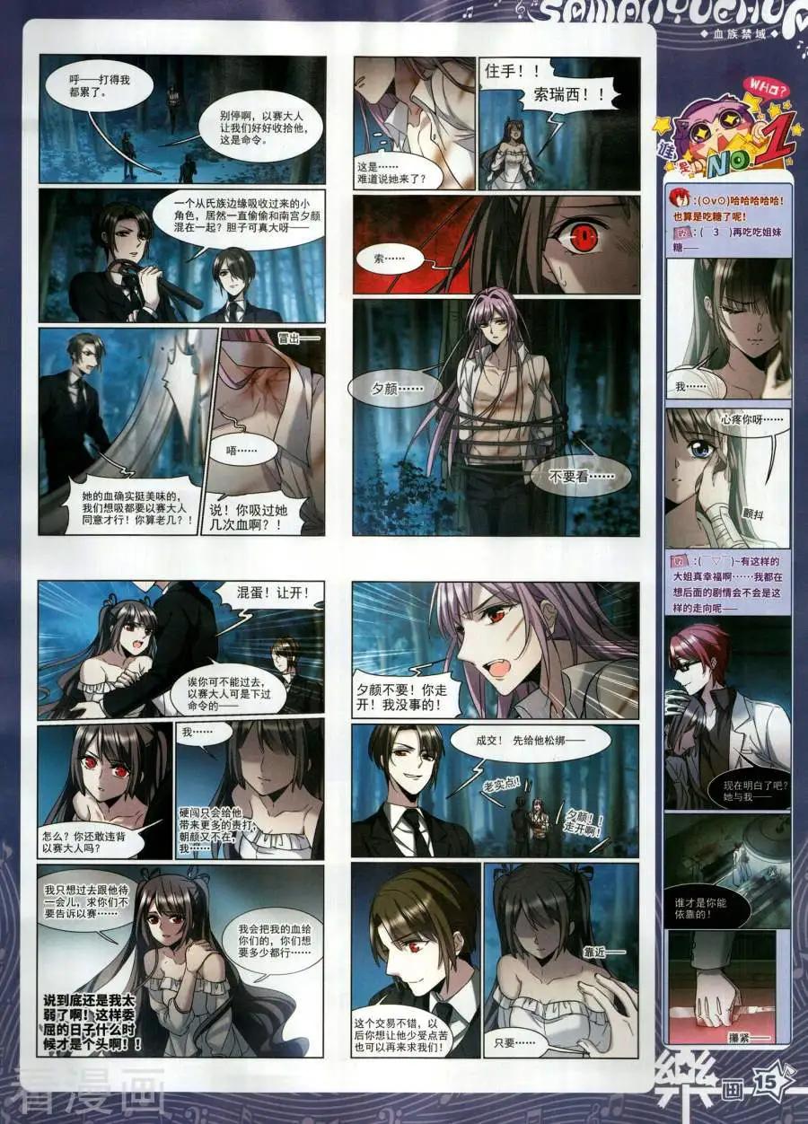 《飒漫乐画》第144期 第17页