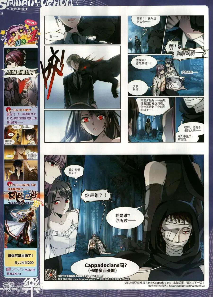 《飒漫乐画》第144期 第18页