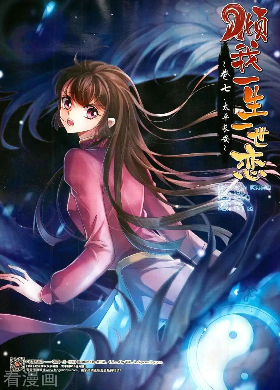 《飒漫乐画》第144期 第19页