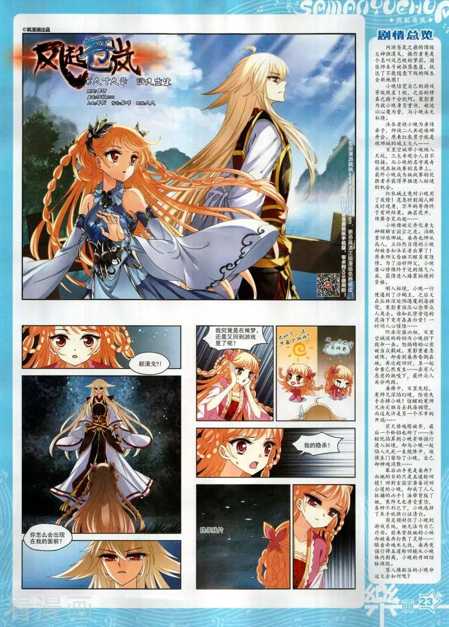 《飒漫乐画》第144期 第25页