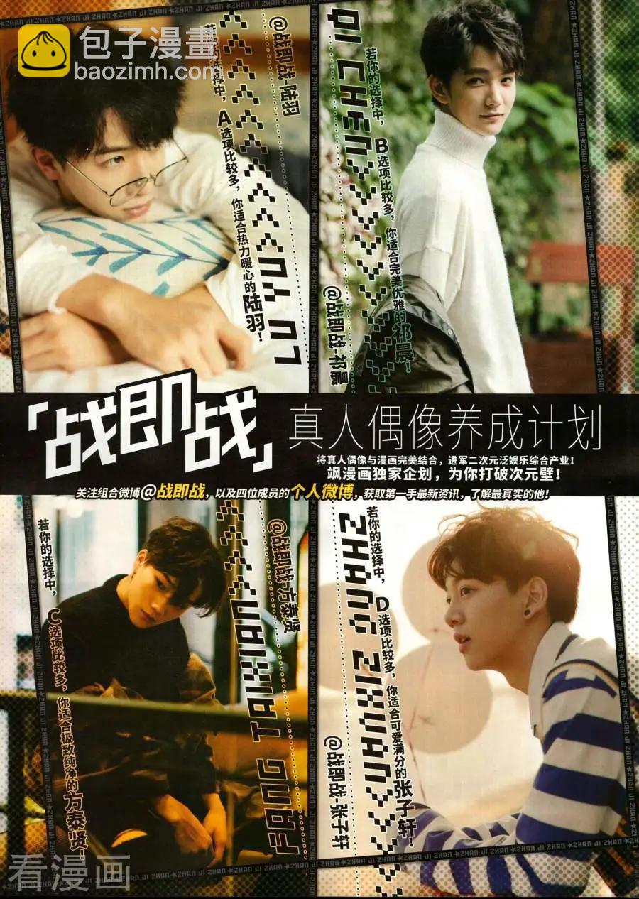 《飒漫乐画》第144期 第42页