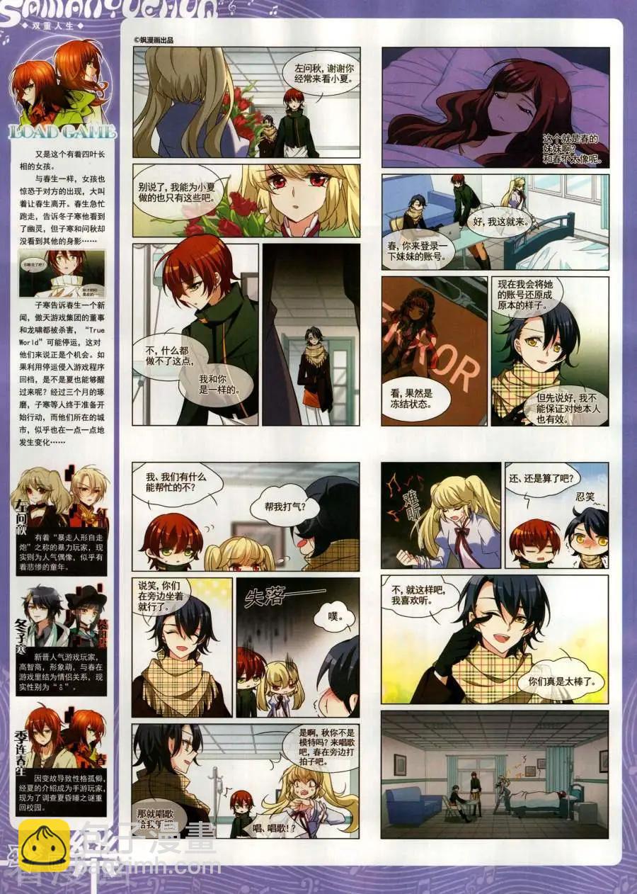 《飒漫乐画》第144期 第44页