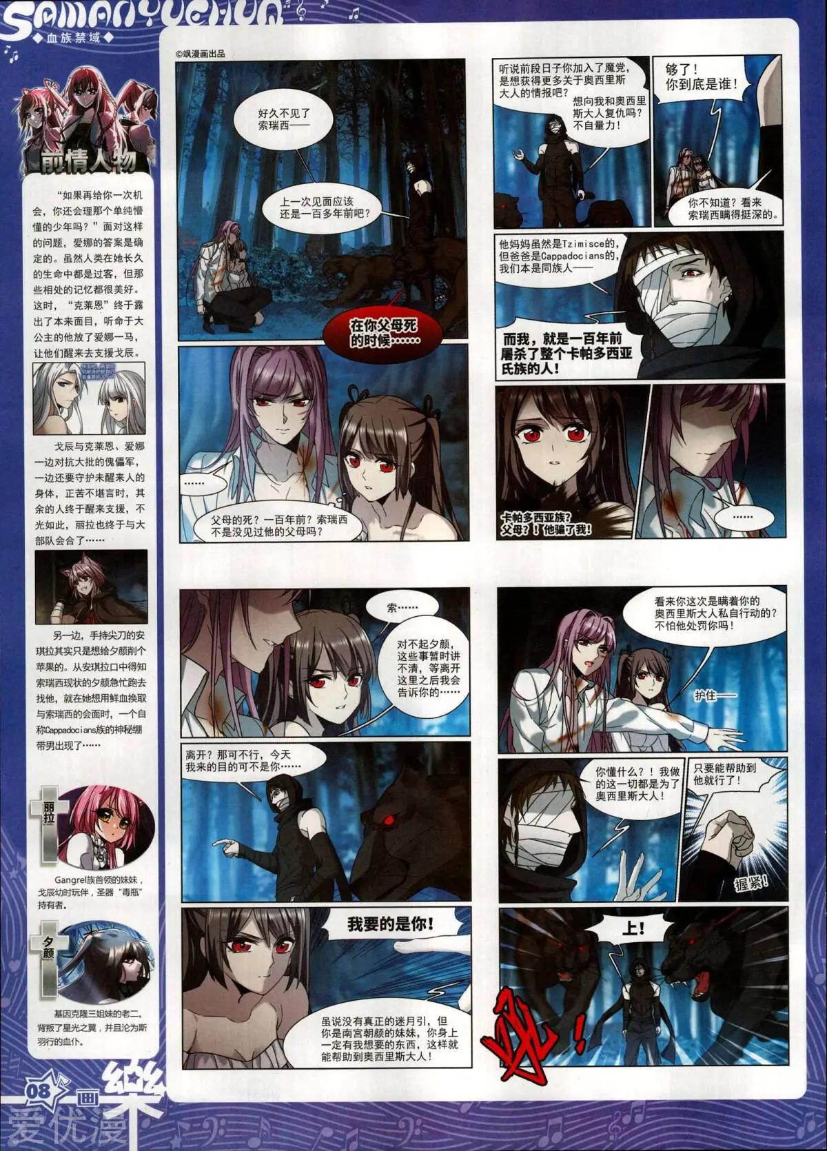 《飒漫乐画》第145期 第10页