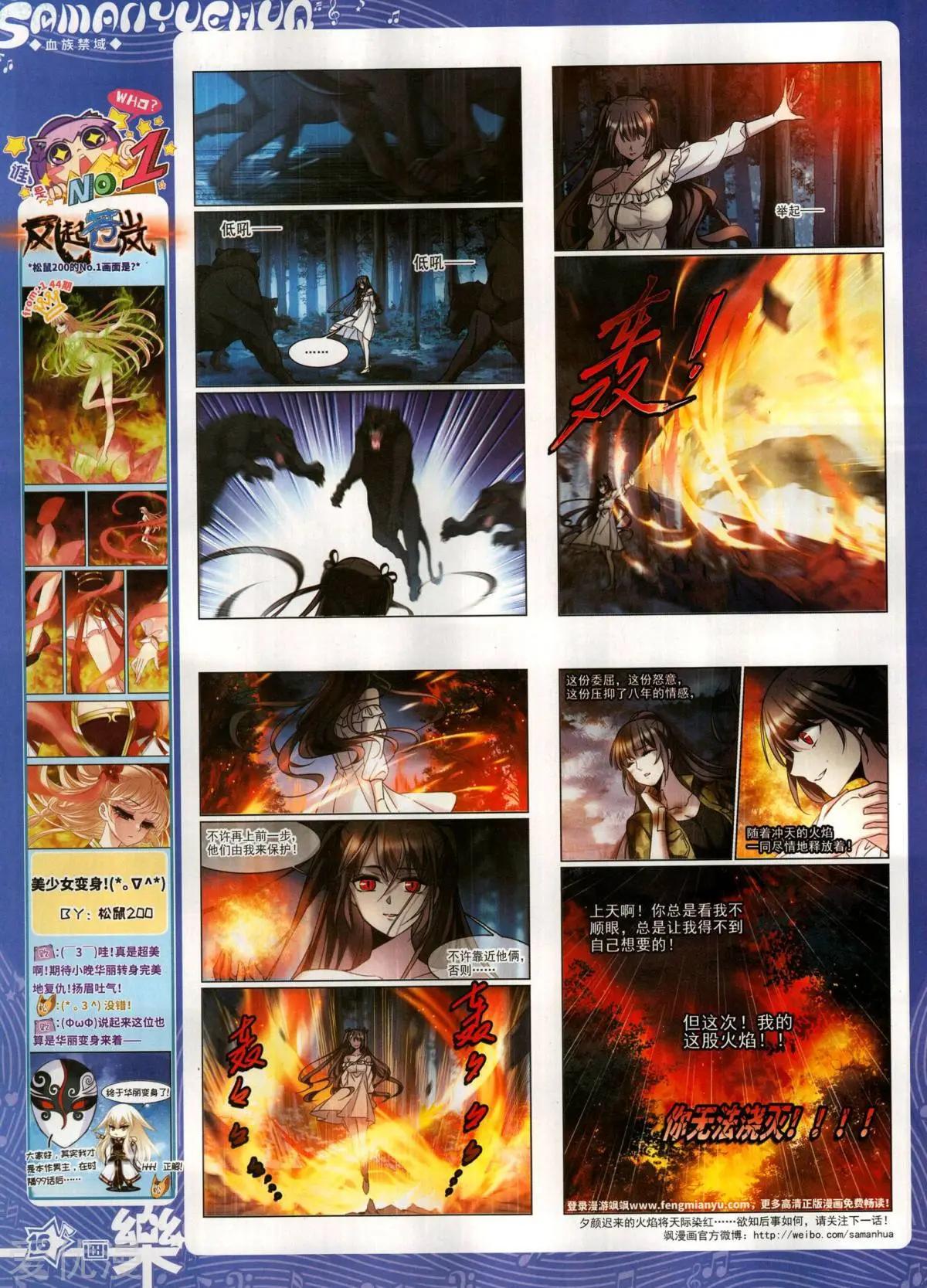 《飒漫乐画》第145期 第18页