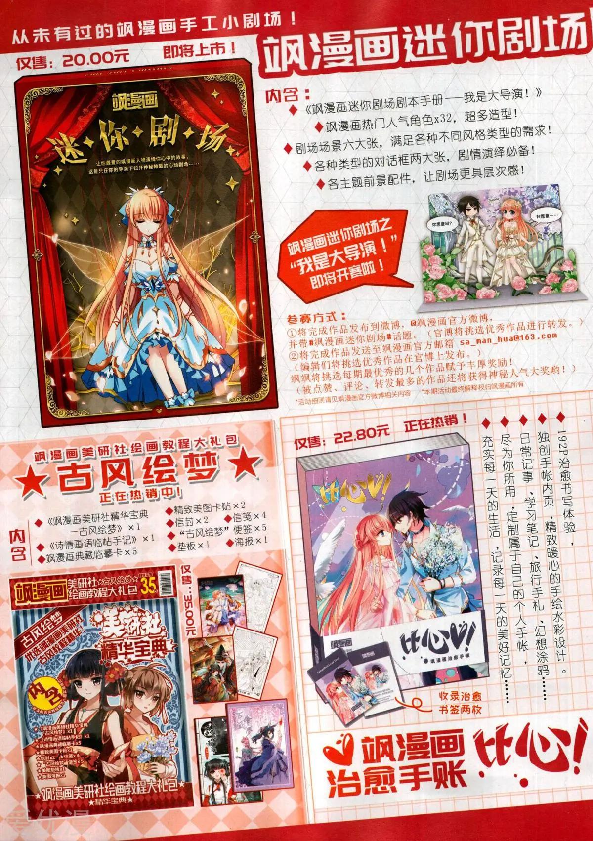 《飒漫乐画》第145期 第19页