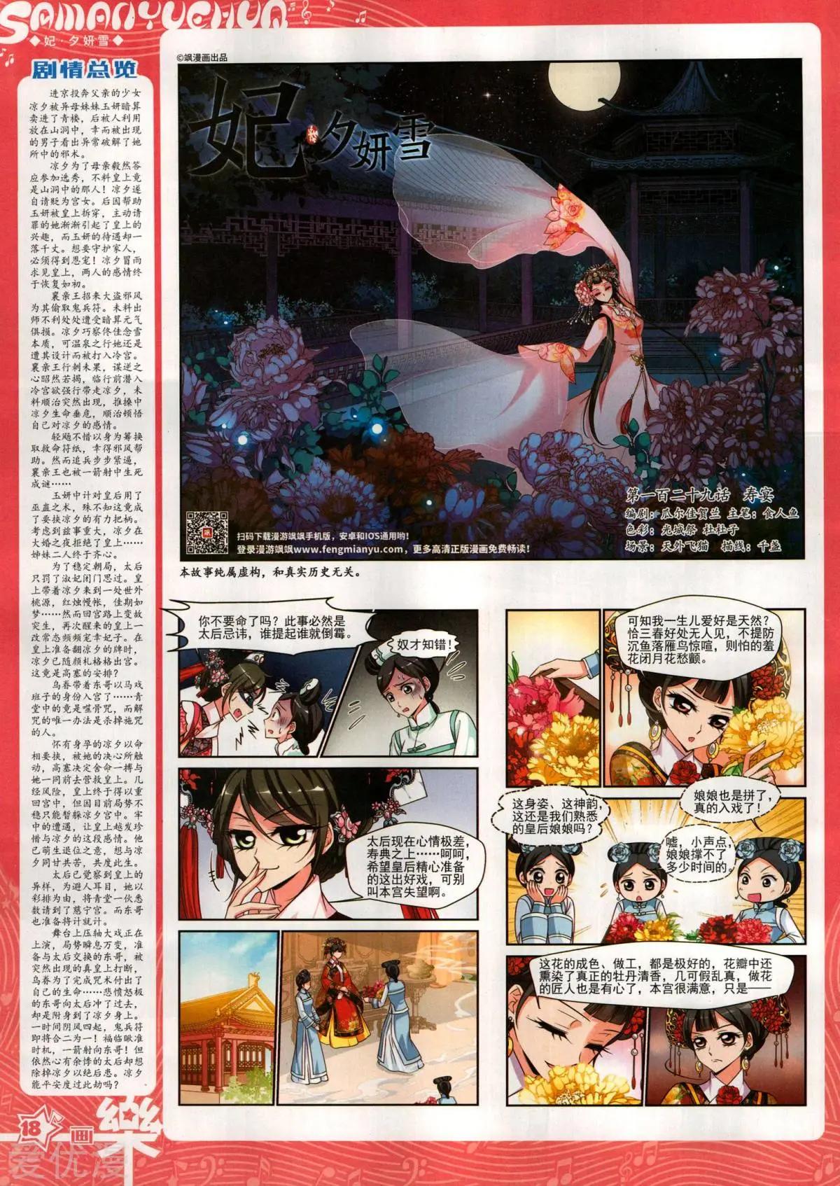 《飒漫乐画》第145期 第20页