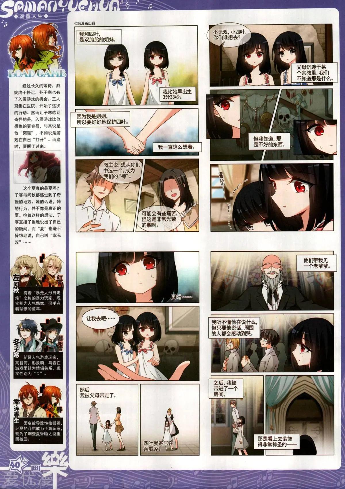《飒漫乐画》第145期 第42页