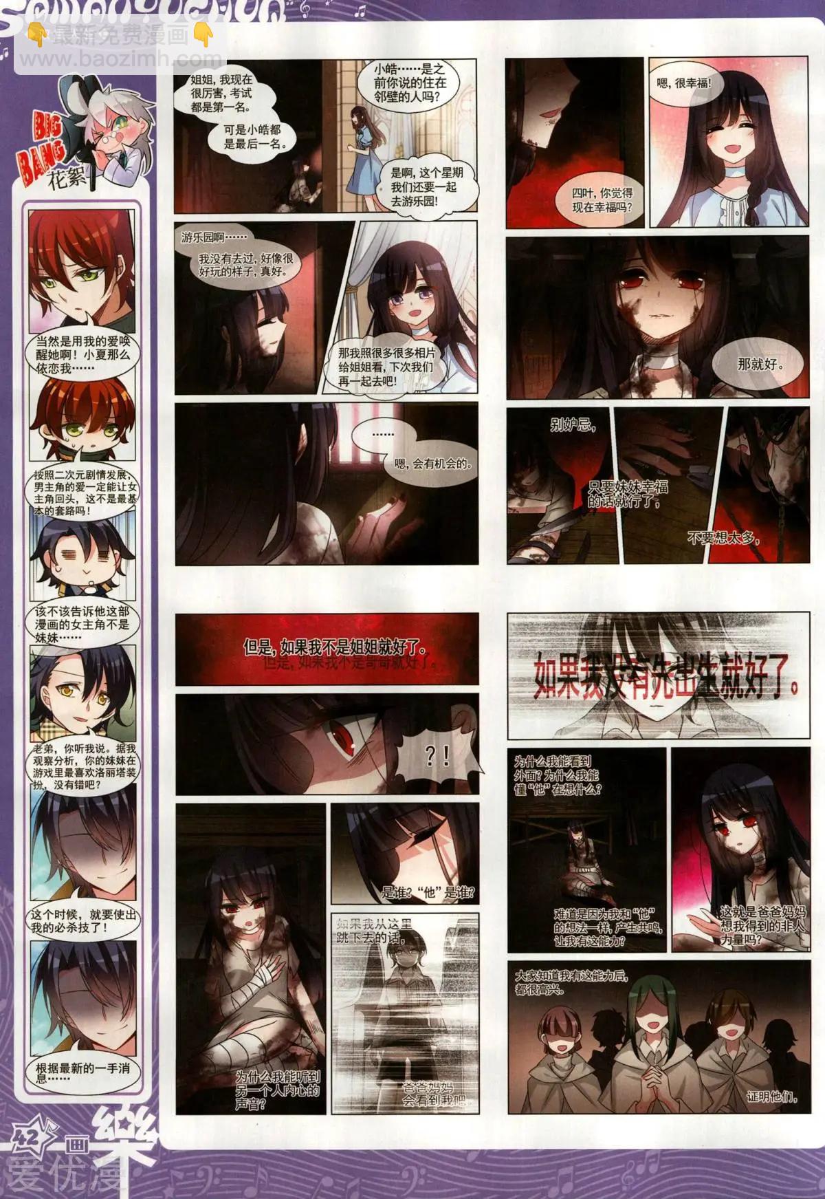 《飒漫乐画》第145期 第44页