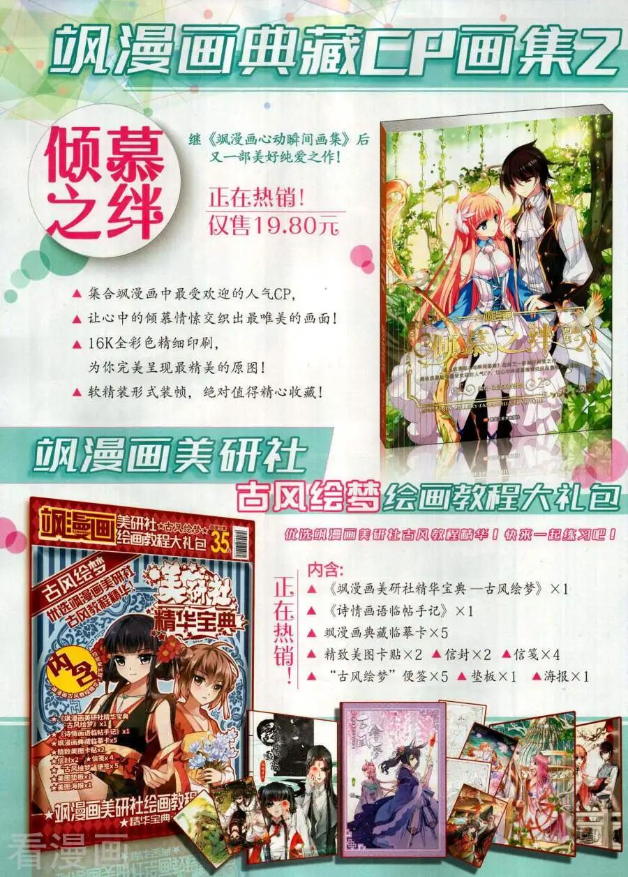 《飒漫乐画》第142期 第13页