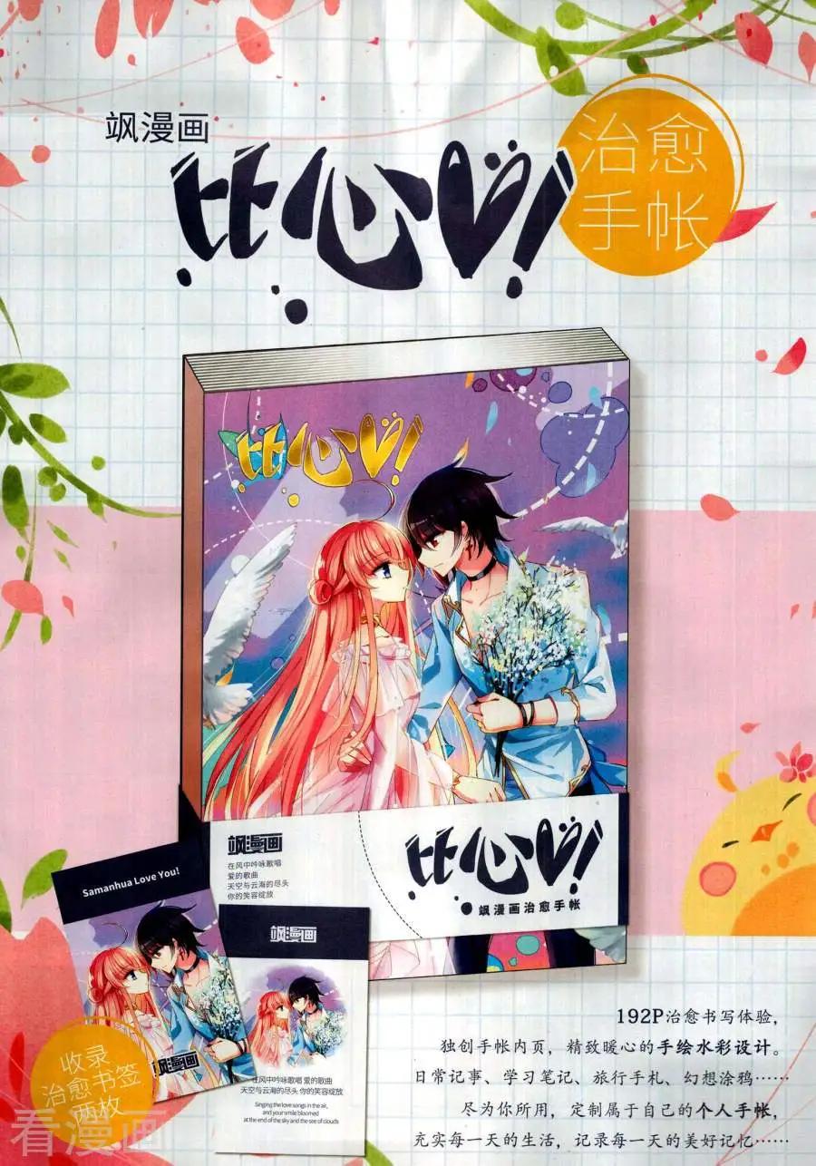《飒漫乐画》第142期 第21页