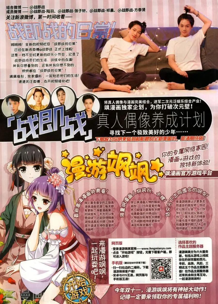 《飒漫乐画》第142期 第30页