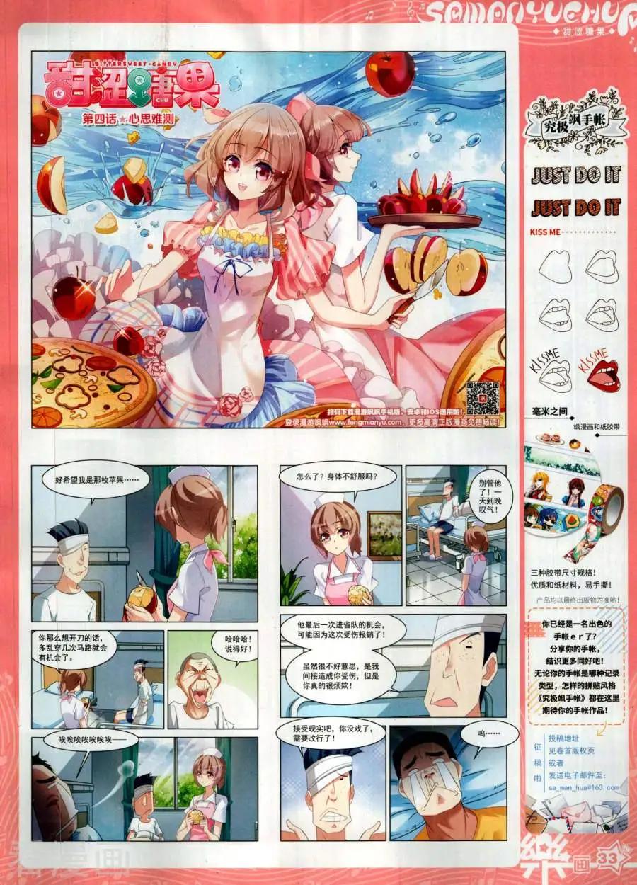 《飒漫乐画》第142期 第35页