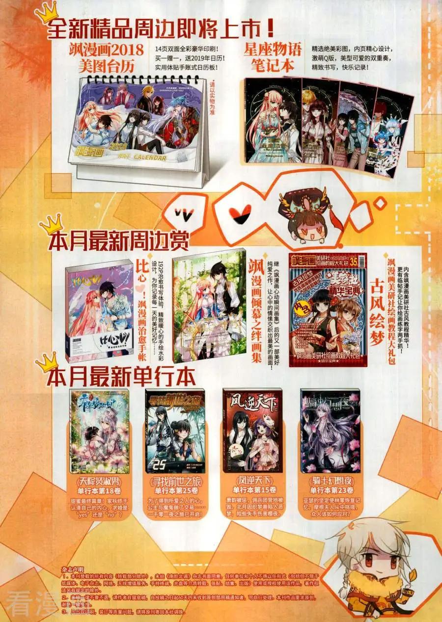 《飒漫乐画》第142期 第3页