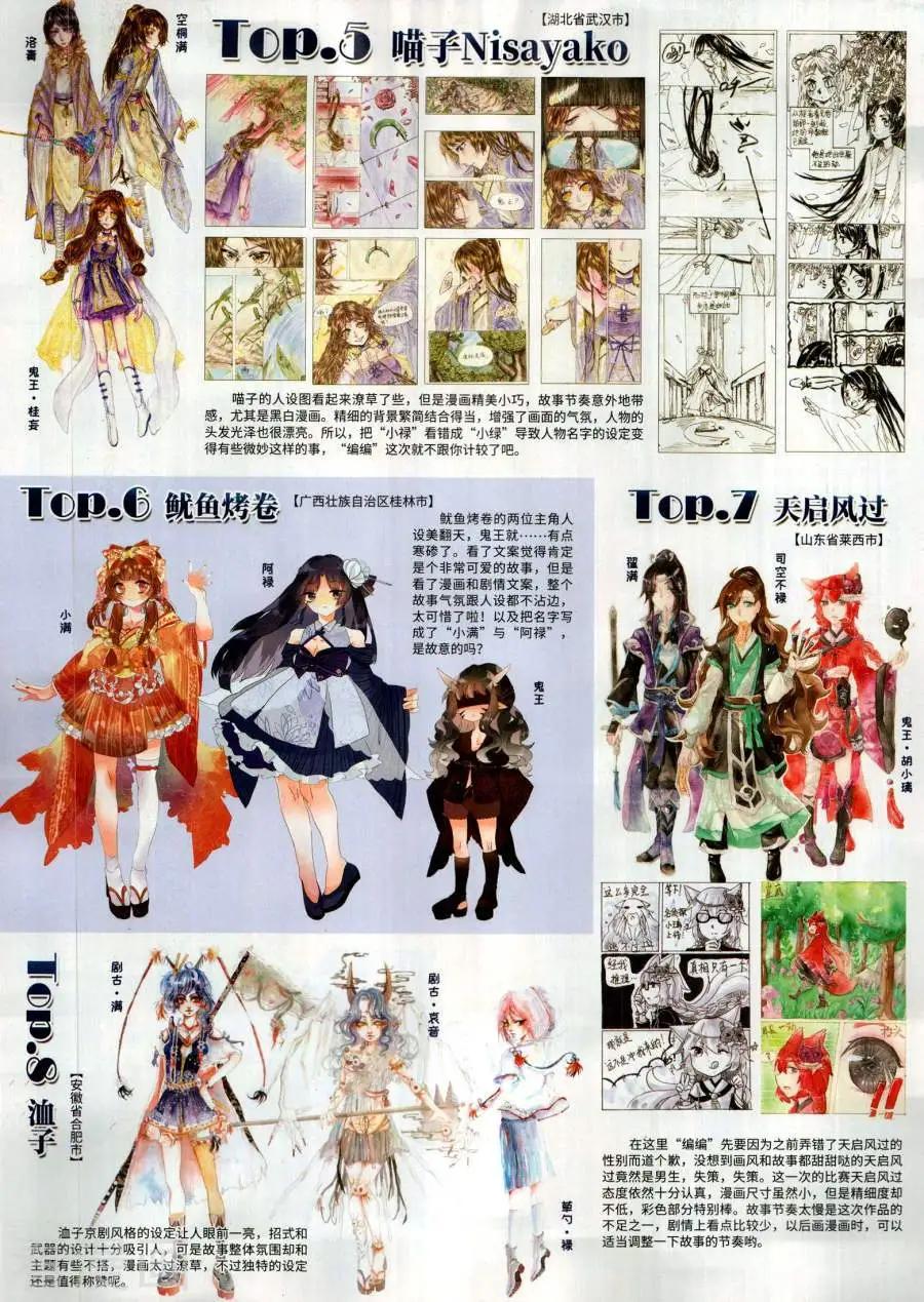 《飒漫乐画》第142期 第43页