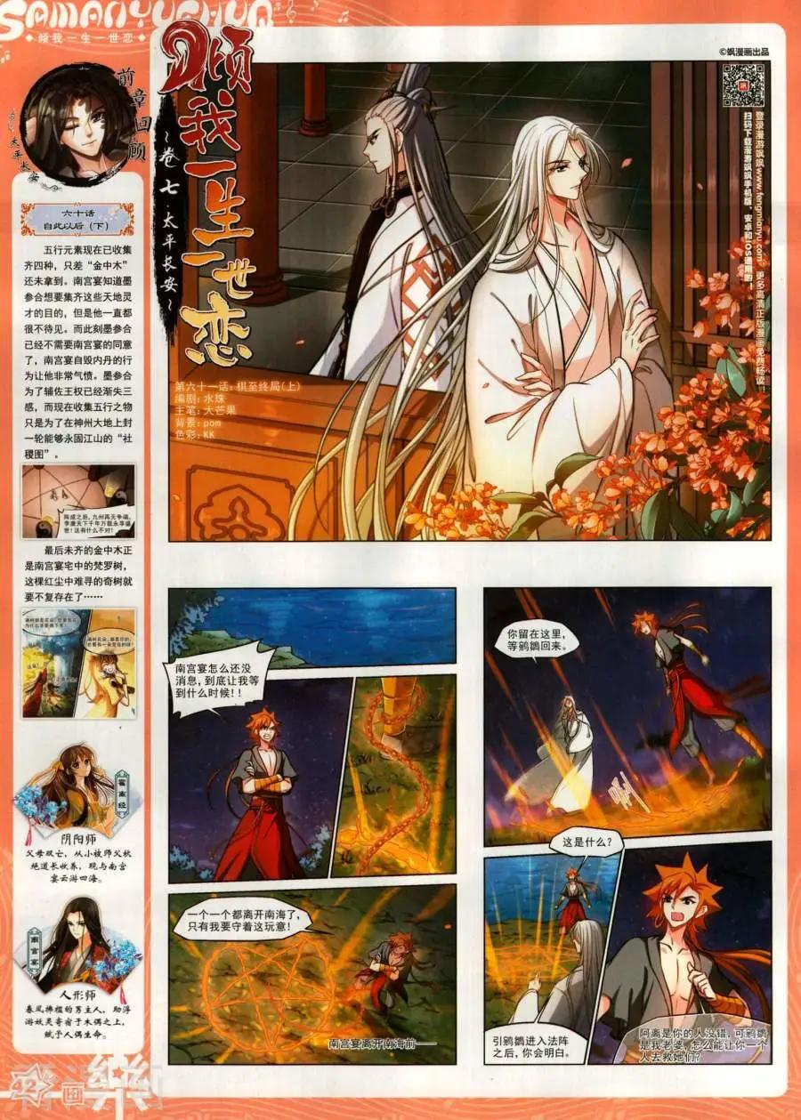 《飒漫乐画》第142期 第44页