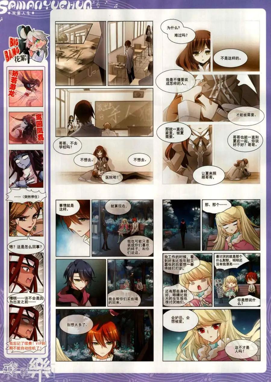 《飒漫乐画》第142期 第48页