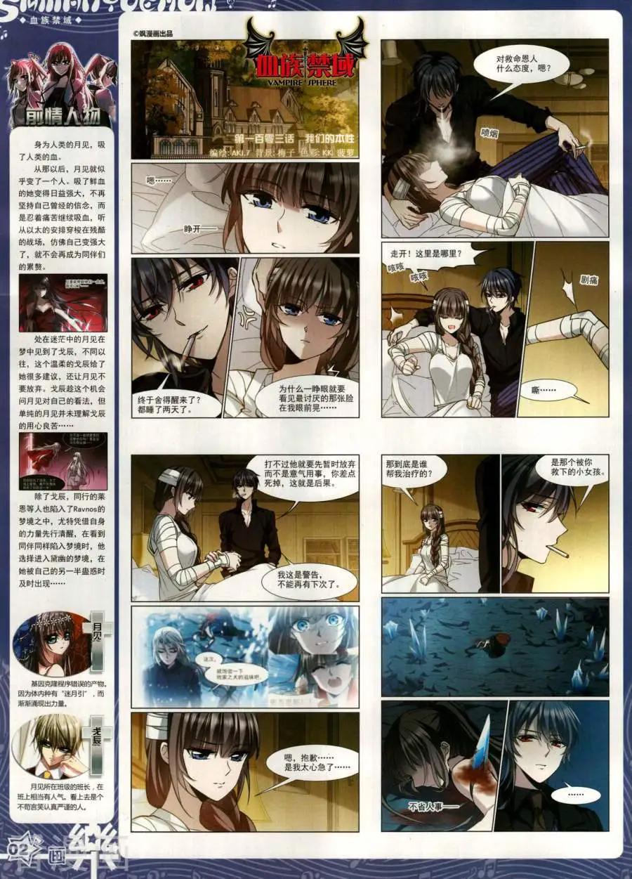 《飒漫乐画》第142期 第4页