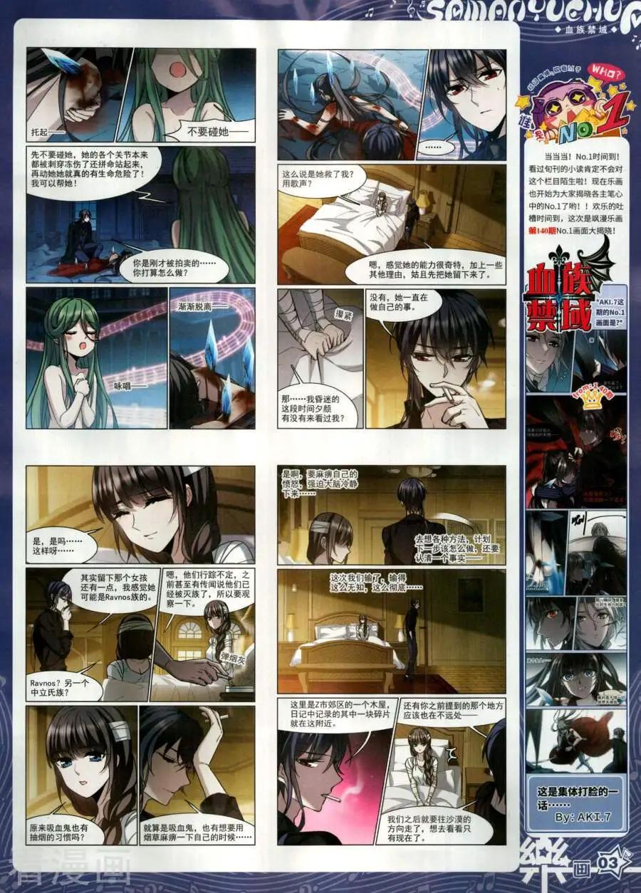 《飒漫乐画》第142期 第5页