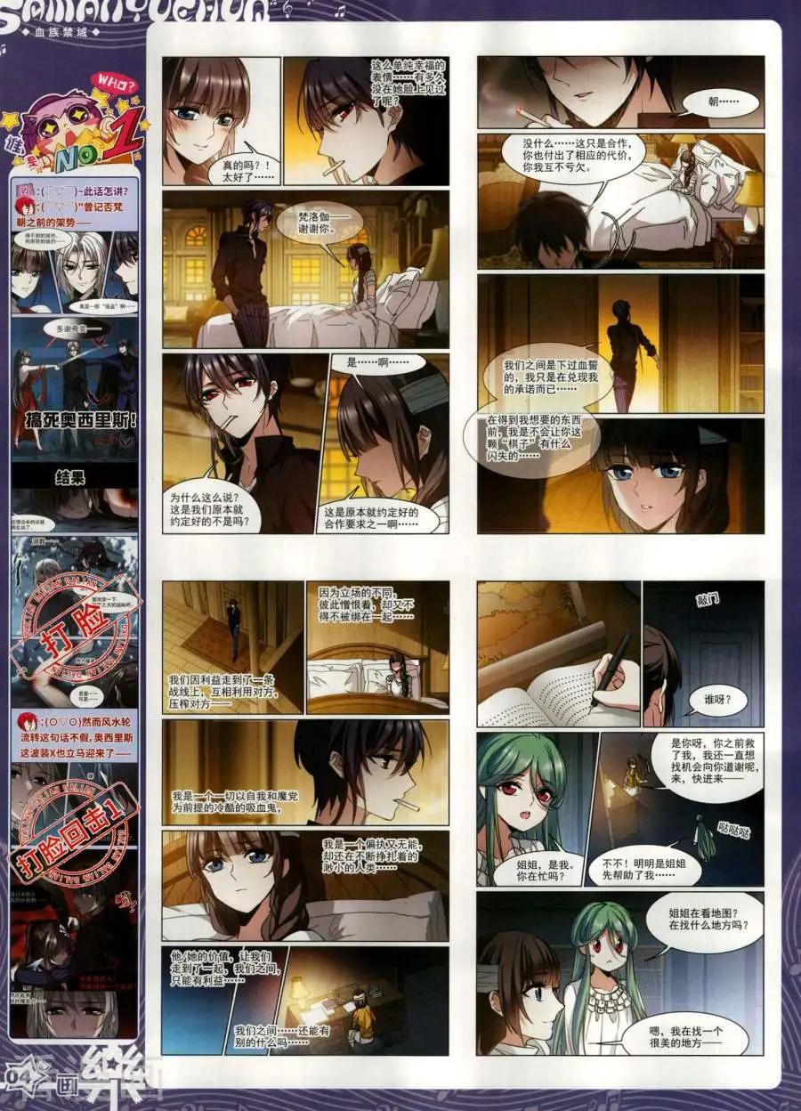 《飒漫乐画》第142期 第6页