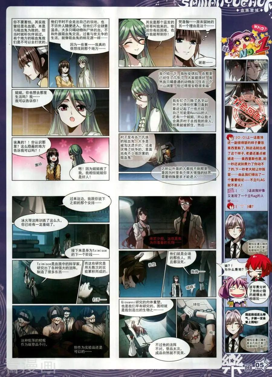 《飒漫乐画》第142期 第7页