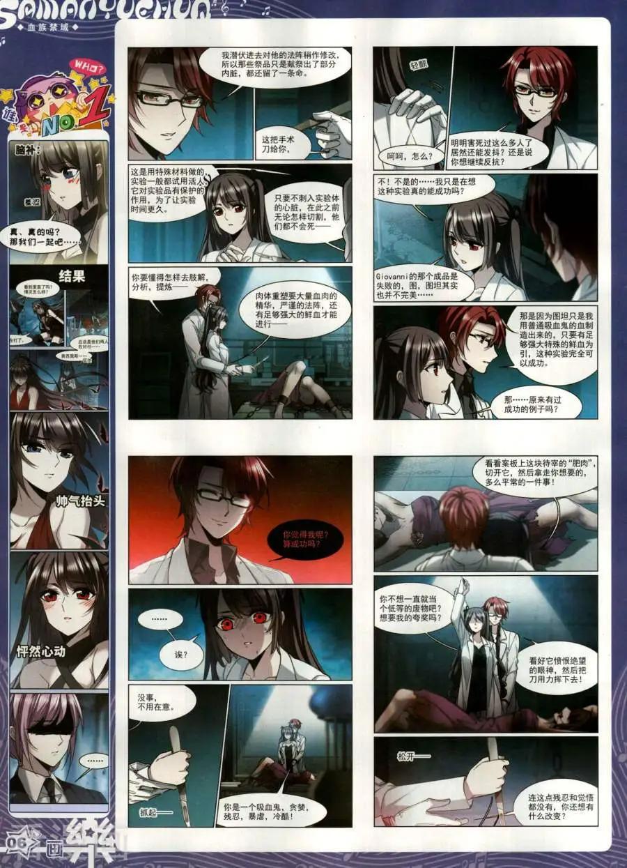 《飒漫乐画》第142期 第8页