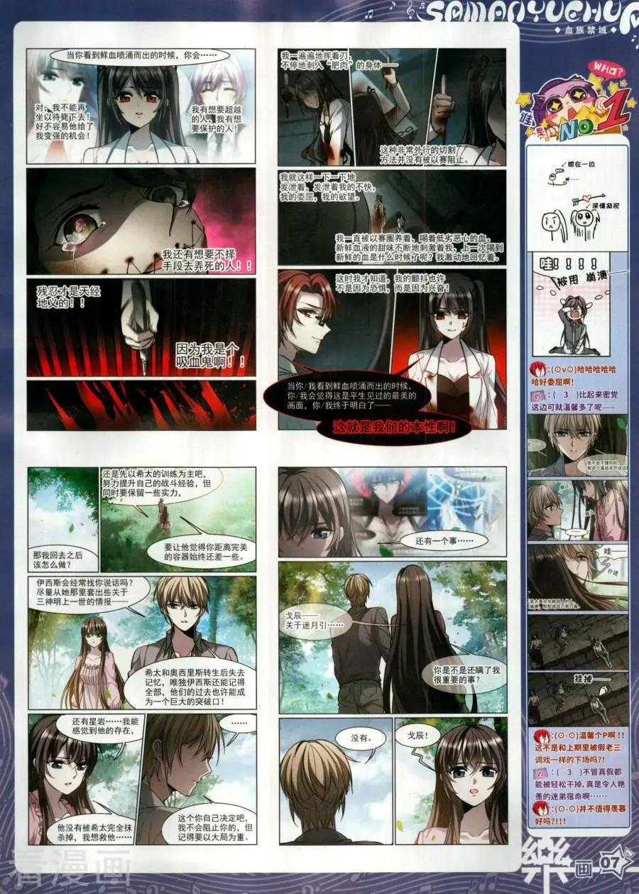 《飒漫乐画》第142期 第9页