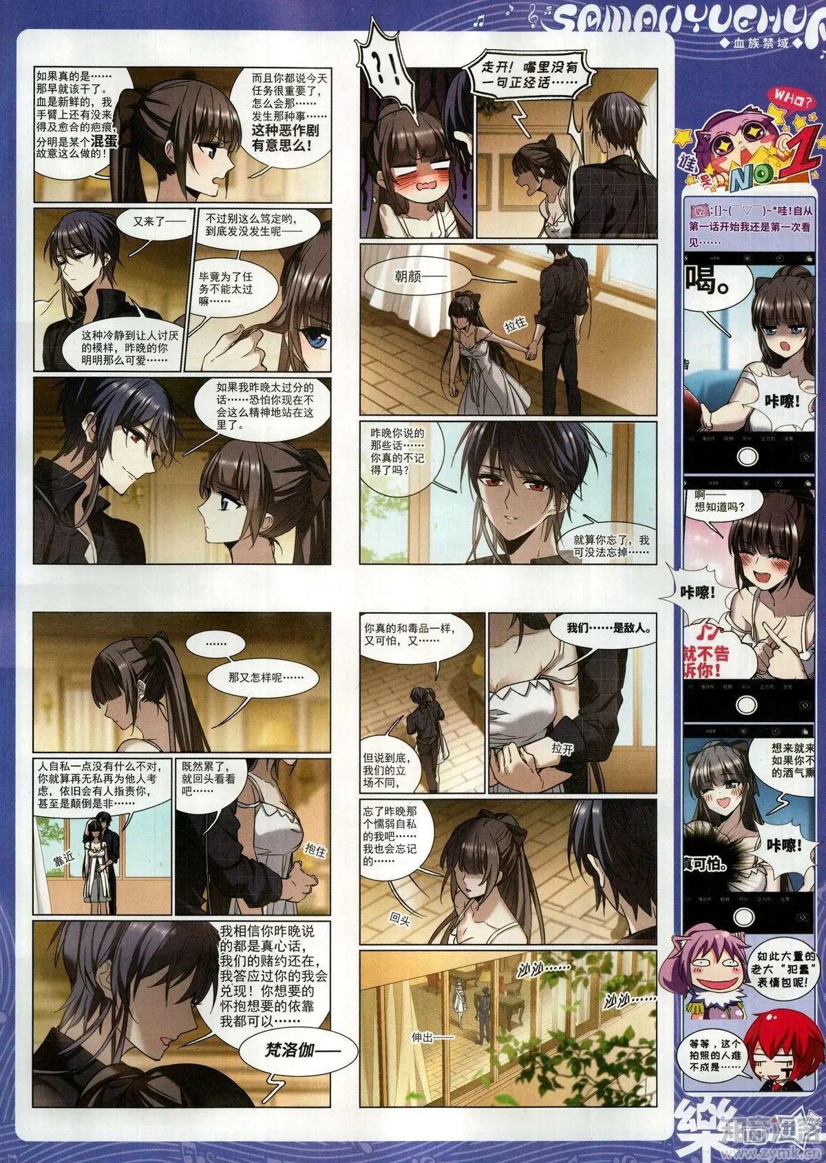 《飒漫乐画》第150期 第13页