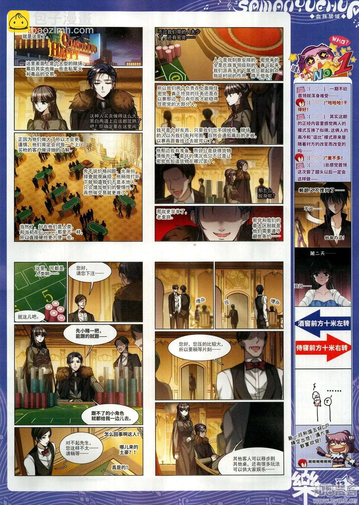 《飒漫乐画》第150期 第15页