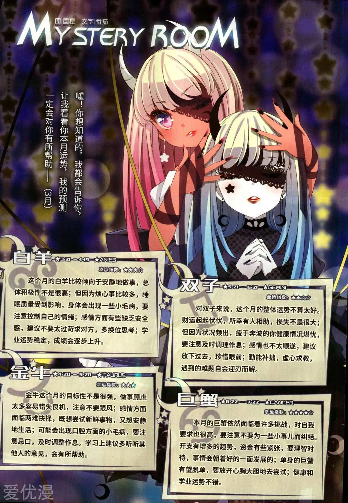 《飒漫乐画》第150期 第24页