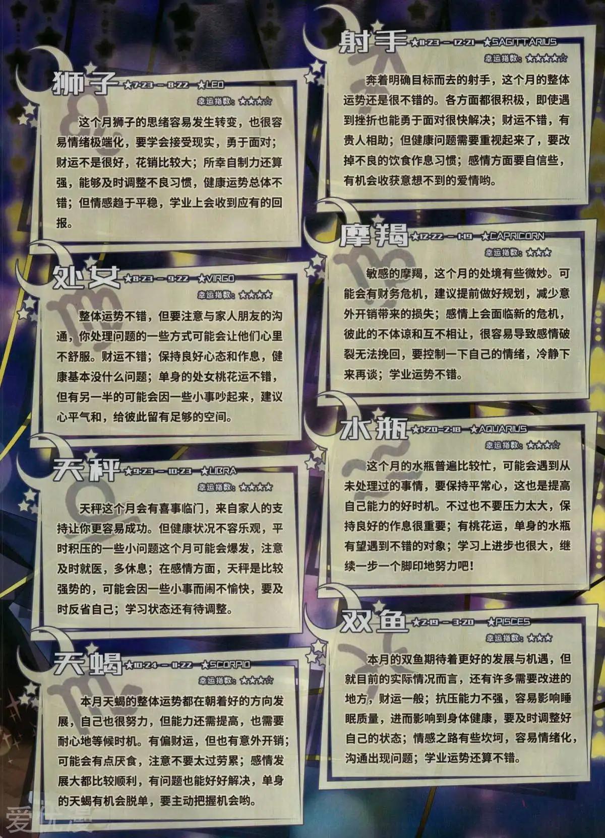 《飒漫乐画》第150期 第25页