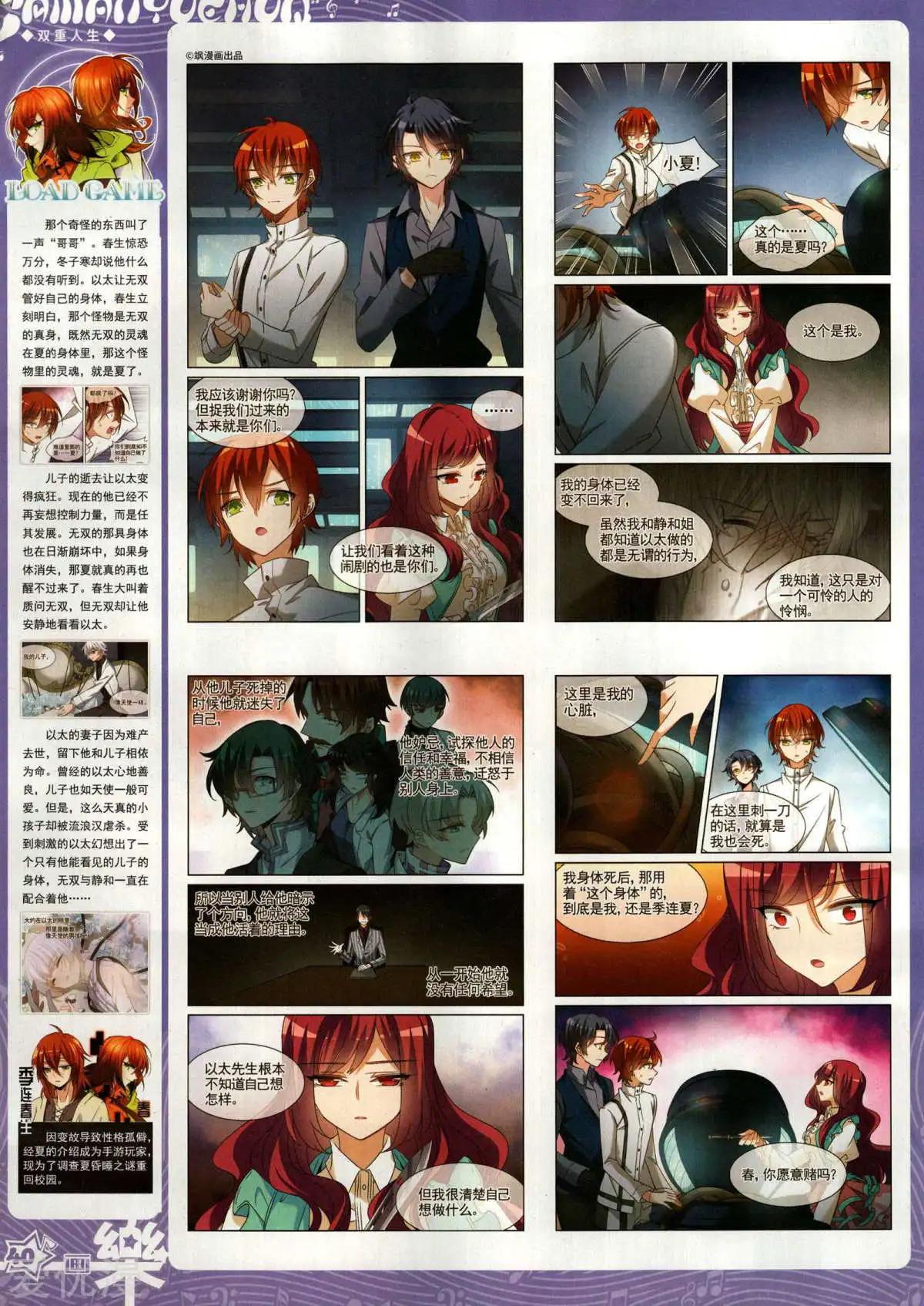 《飒漫乐画》第150期 第42页