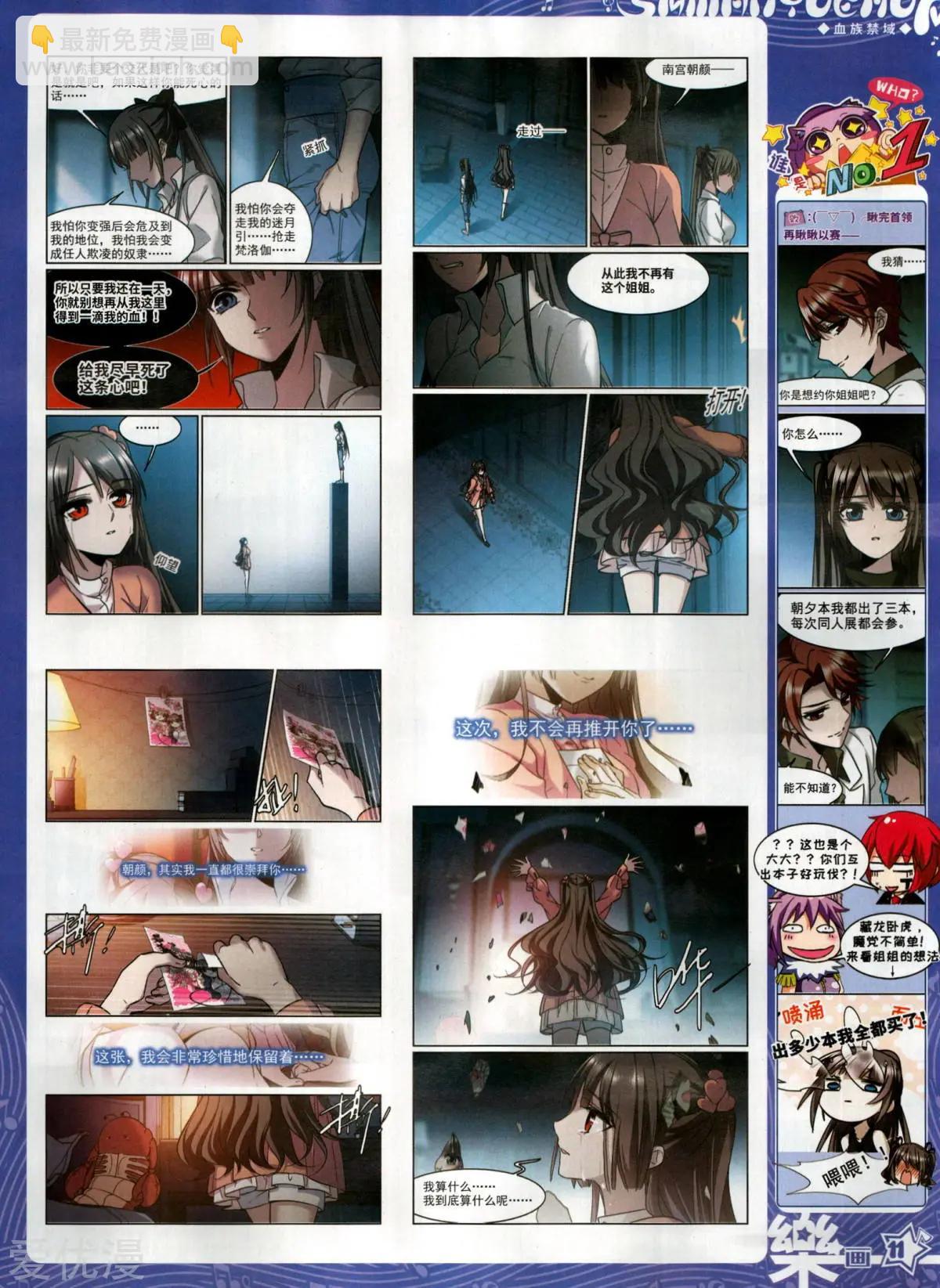 《飒漫乐画》第148期 第13页