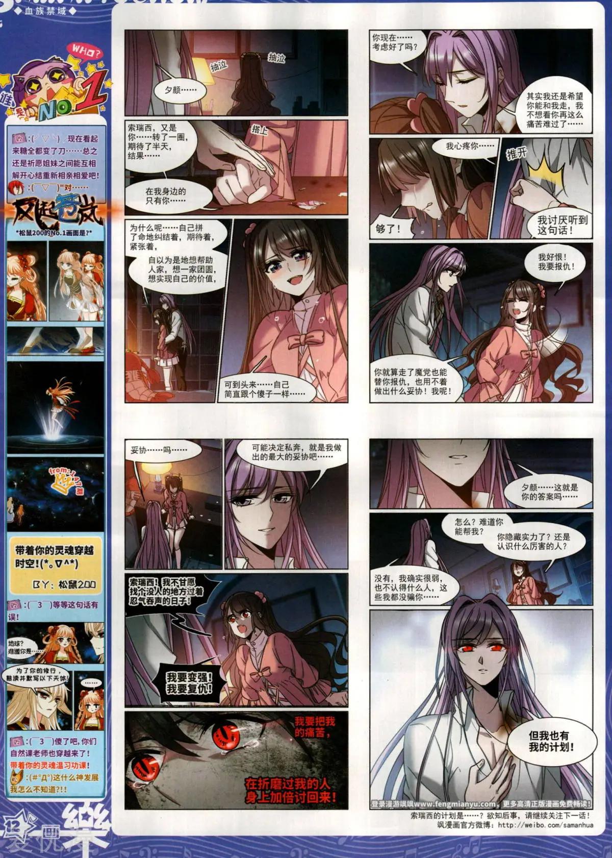 《飒漫乐画》第148期 第14页