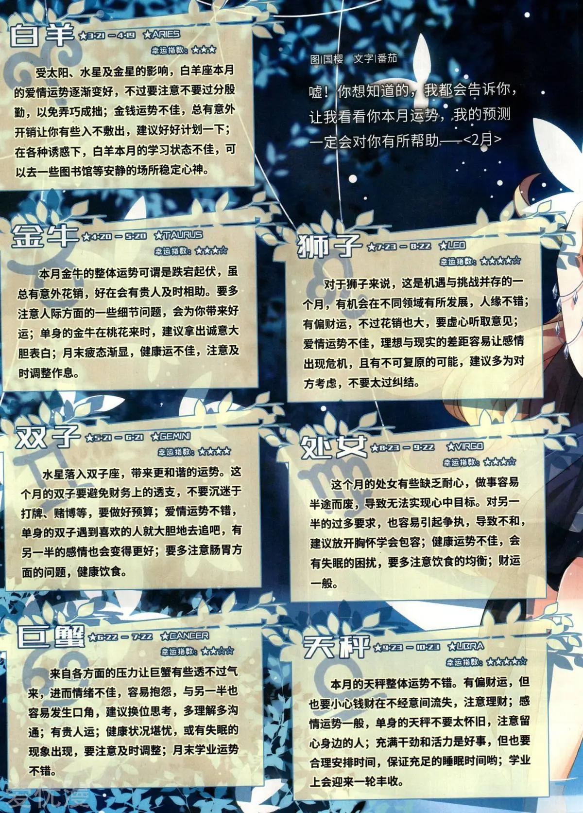 《飒漫乐画》第148期 第36页