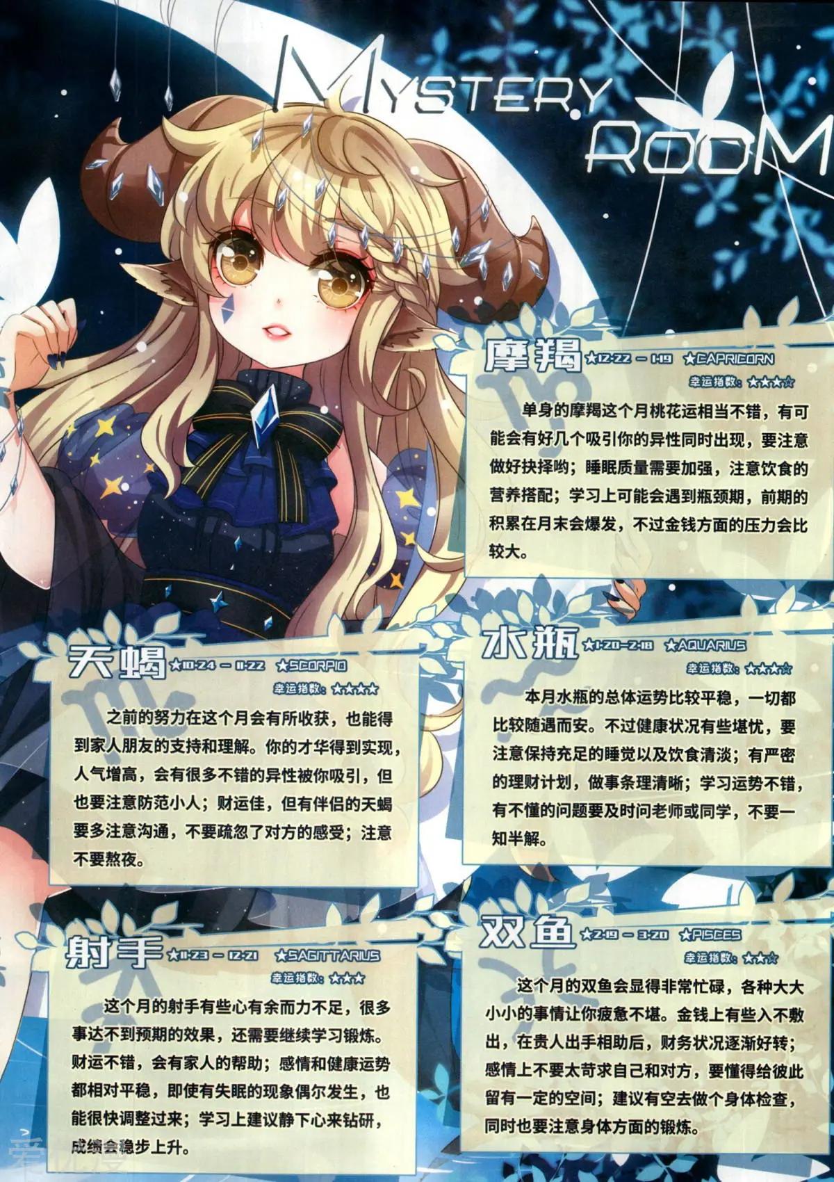 《飒漫乐画》第148期 第37页