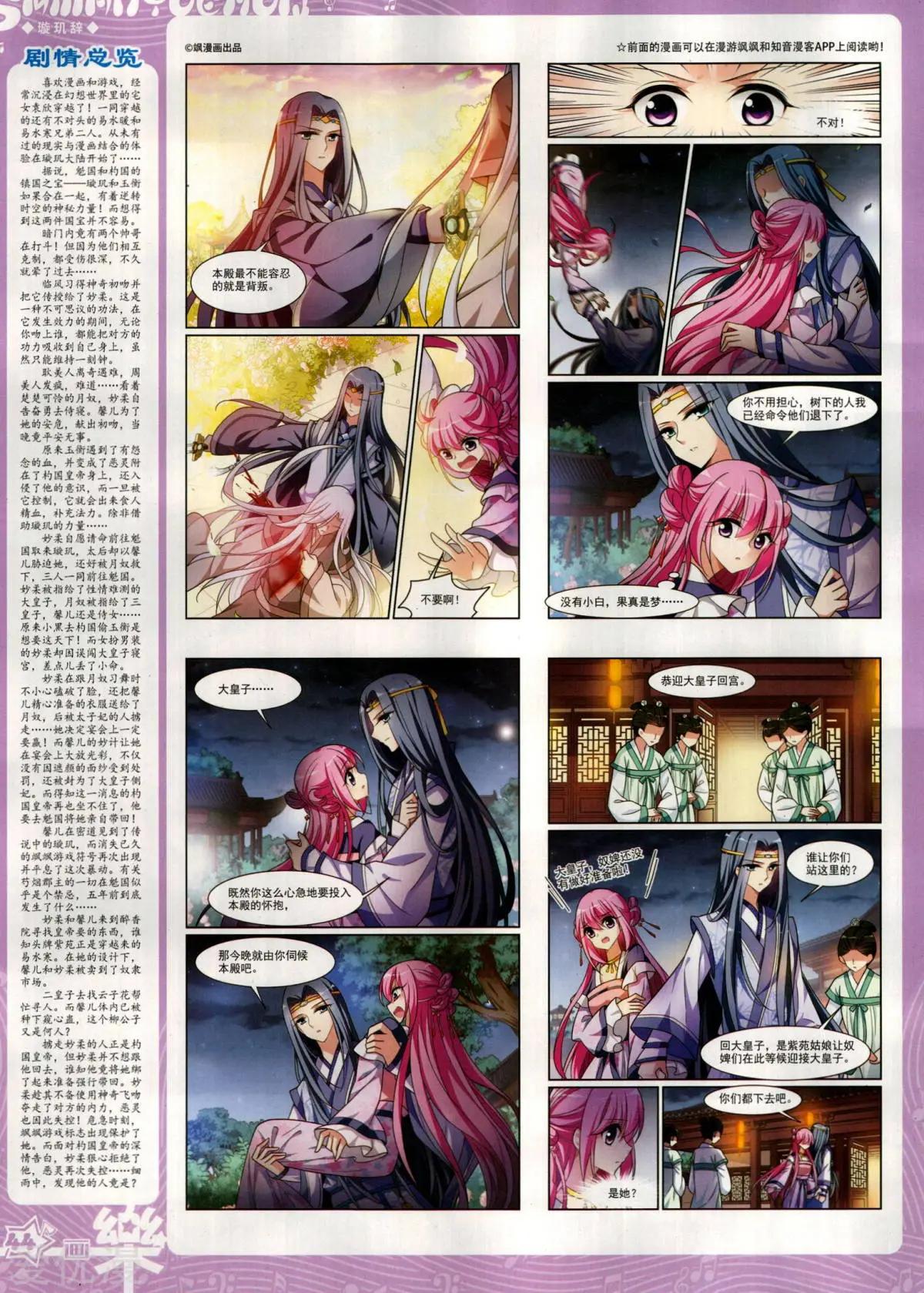 《飒漫乐画》第148期 第46页