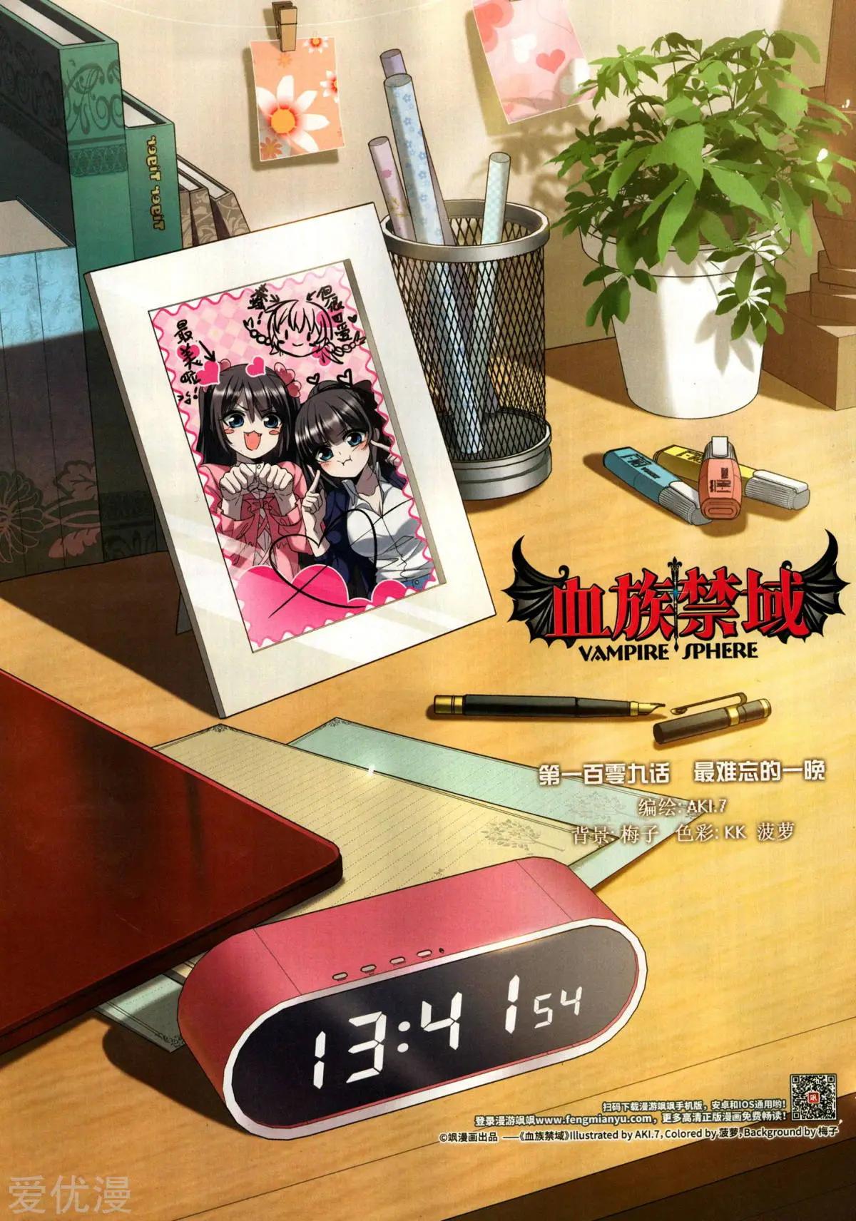 《飒漫乐画》第148期 第4页